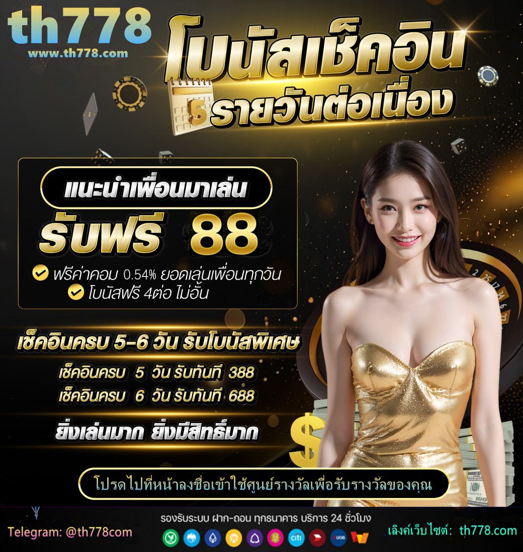 โปรแกรม คํา น วณ ภาษี 2557