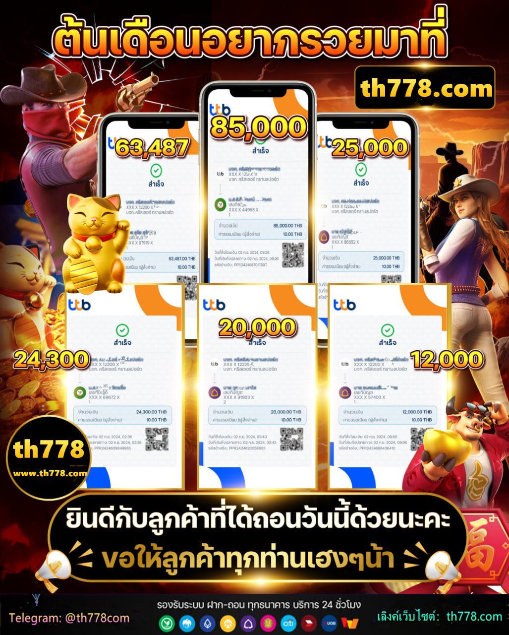 หวยวันที่1กุมภาพันธ์ 2566