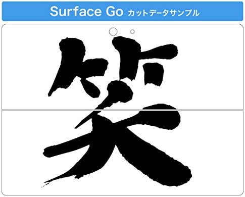 igsticker Matrica Takarja a Microsoft Surface Go/Go 2 Ultra Vékony Védő Szervezet Matrica Bőr 001694 Japán Kínai Karakter