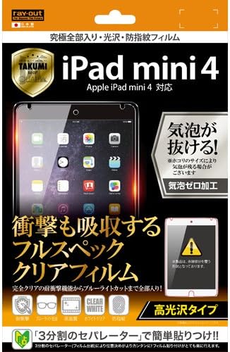 Ray-El iPad Mini 4 Ultimate Minden-Körül Fényes Film RT-PM3FT/ALC